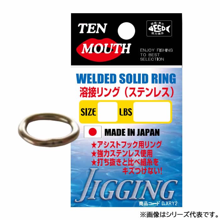 Amazon | NTスイベル(N.T.SWIVEL) ウェルディッドソリッドリング